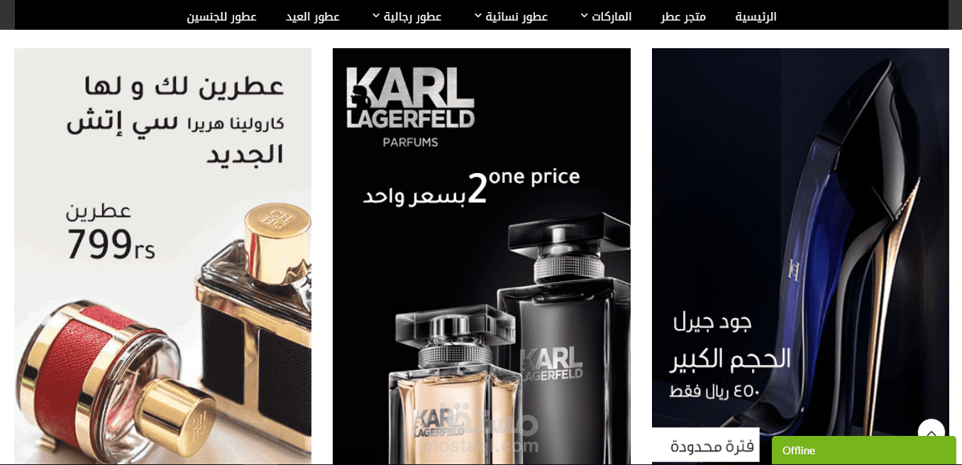 عطر Perfume