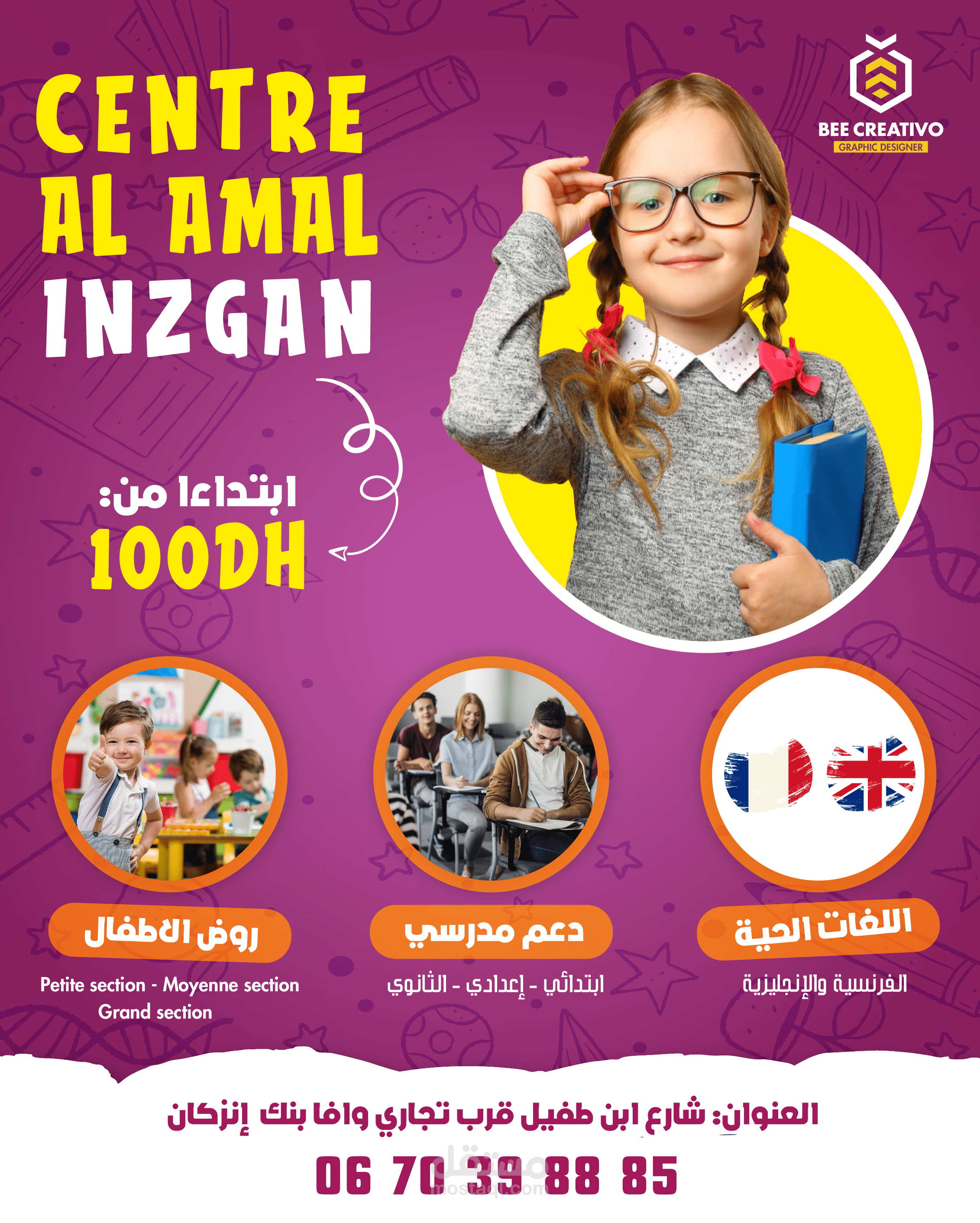 تصميم اعلان للترويج لمنتجك او خدمتك على وسائل التواصل الاجتماعي