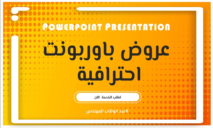 Powerpoint