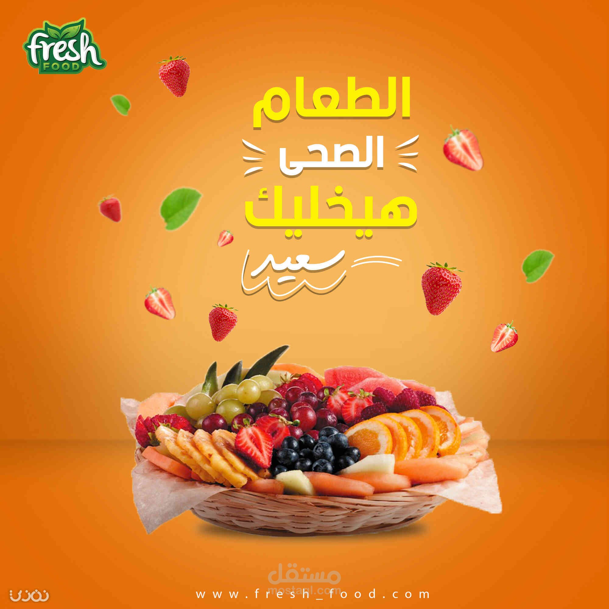 اعمل مصمم بكفائه عاليه ..