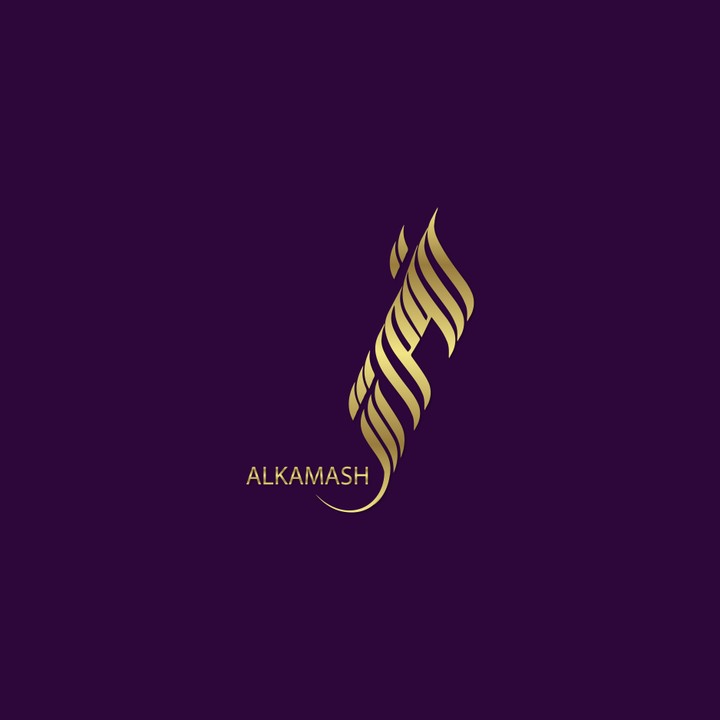 تصميم الأسماء والشعارات بالخط الحر ALKAMASH