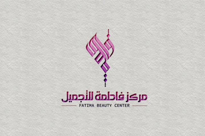 تصميم شعار لصالون تجميل نسائي بإسم  FATIMA