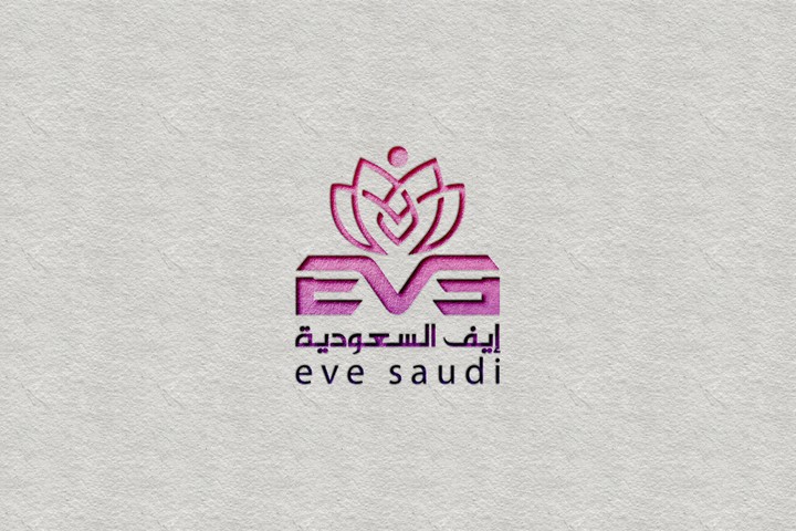 شعار وهوية كاملة لنشاط عطور وعود وبخور ومستحضرات تجميل بعنوان ايف السعودية