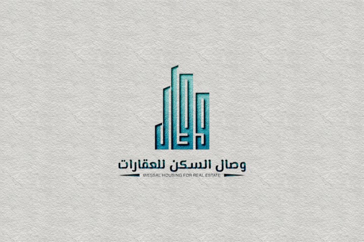 تصميم شعار لشركة عقارات بعنوان وصال السكن للعقارات