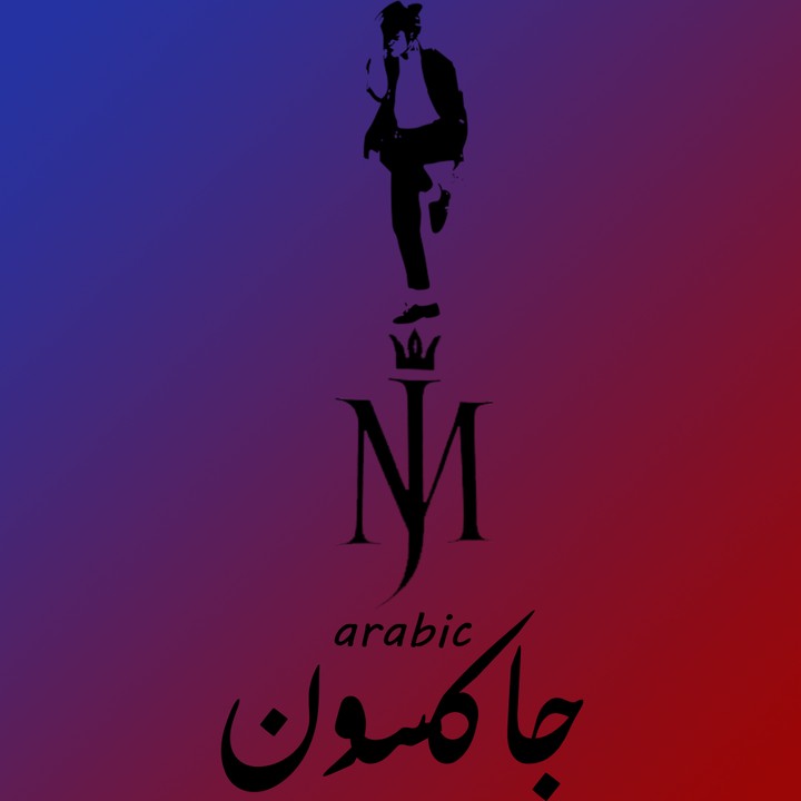 MJ Arabic page logo