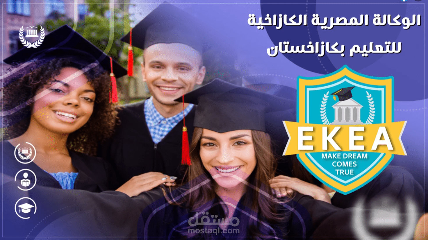 فيديو الوكالة المصرية الكازاخية للتعليم في كازاخستان