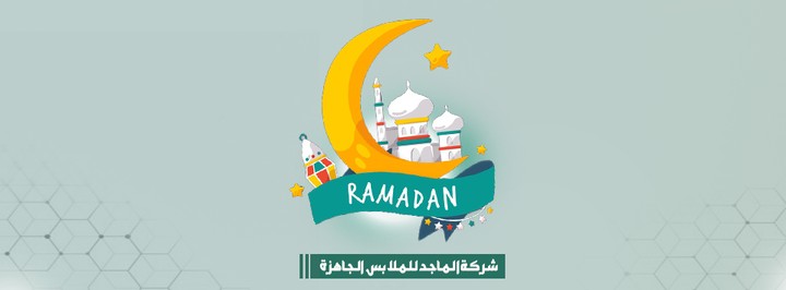 تصميم غلاف شركة ملابس بمناسبة رمضان