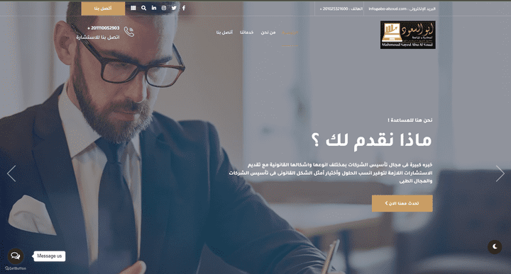 موقع خاص لمكتب ابو السعود للمحاسبه القانونيه