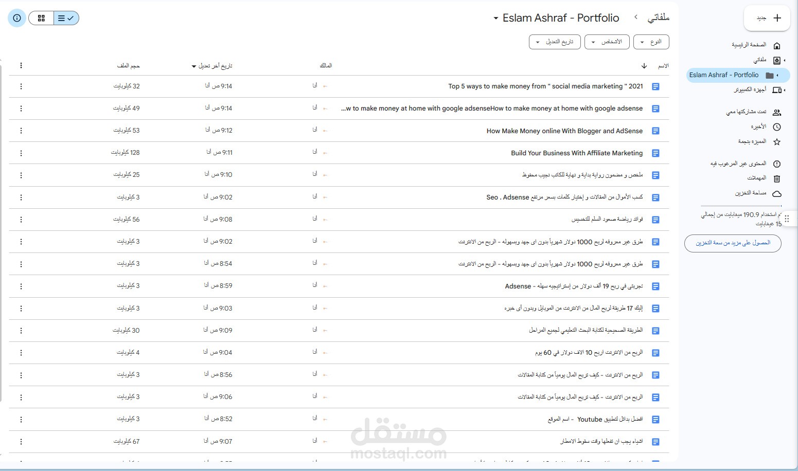 كتابة مقالات متوافقة مع SEO