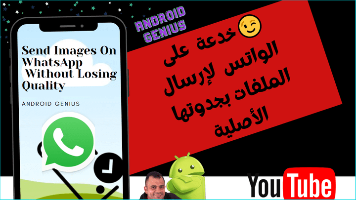 حلقة من برنامج اندرويد جنيس على اليوتيوب