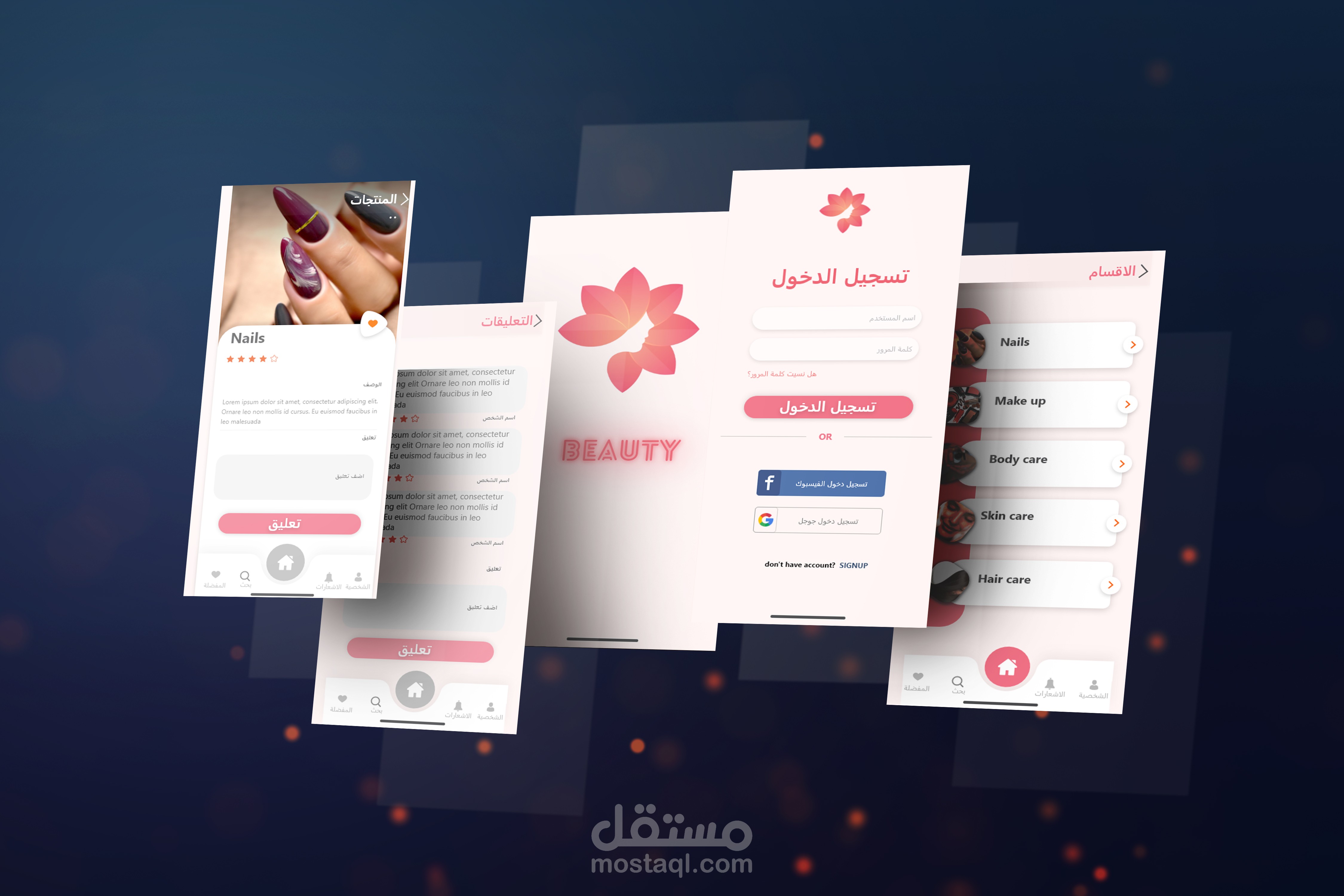 ui/ux | مستقل