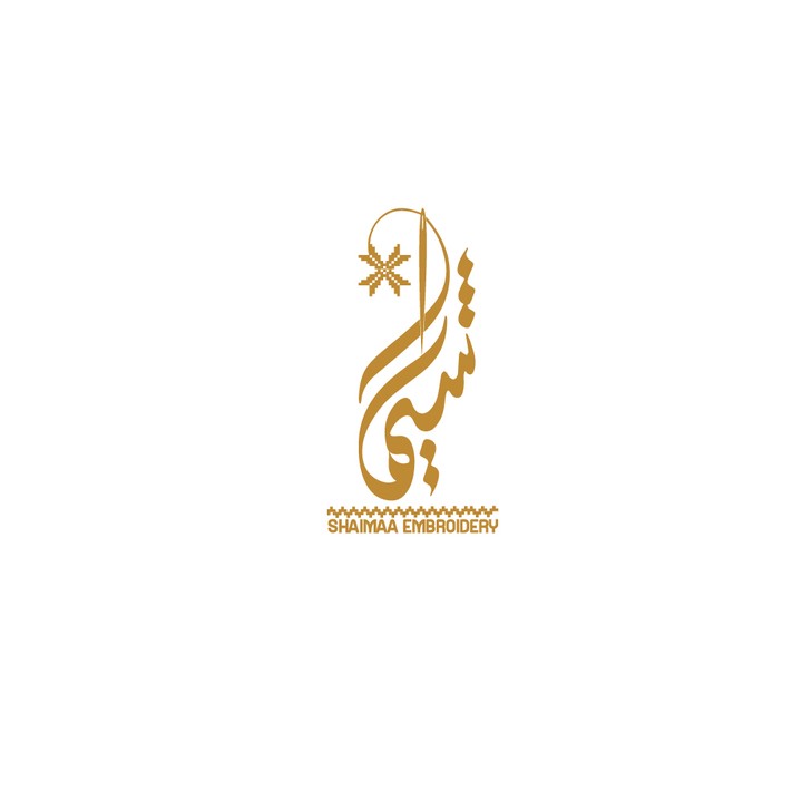 شعار شيماء للتطريز