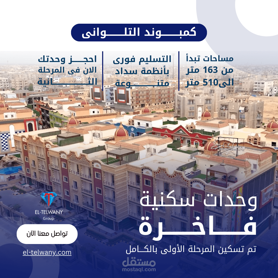 تصميمات سوشيال ميديا لكمبوند
