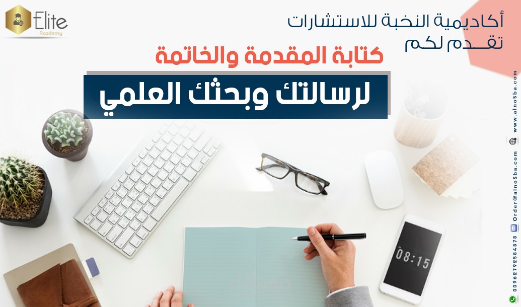 تصميم دعائي احترافي لمكتب انجاز رسائل الماجستير