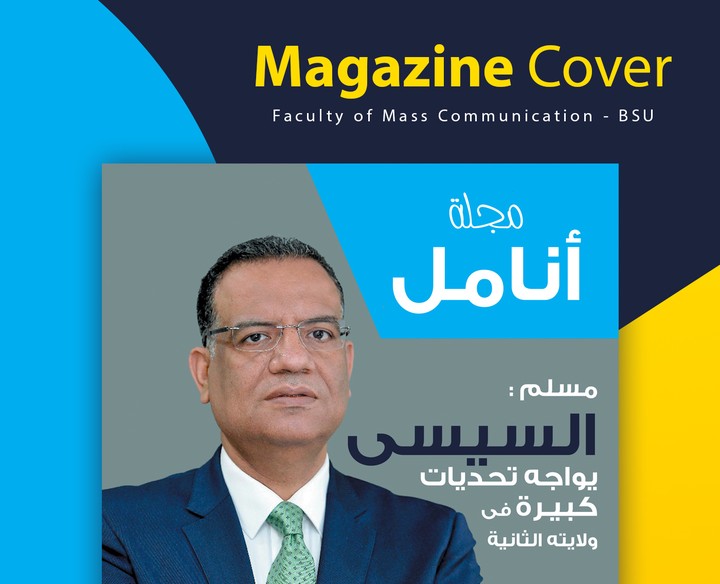 Anamel - Magazine Cover