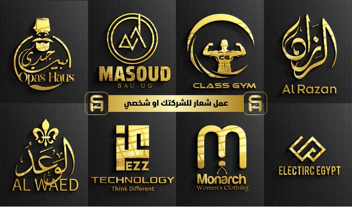 logo`s - شعارات - شعار - هوية بصرية