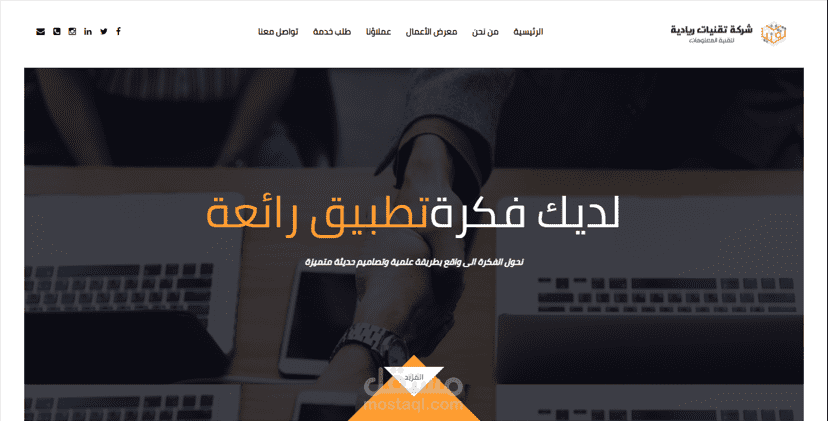 شركة تقنيات ريادية