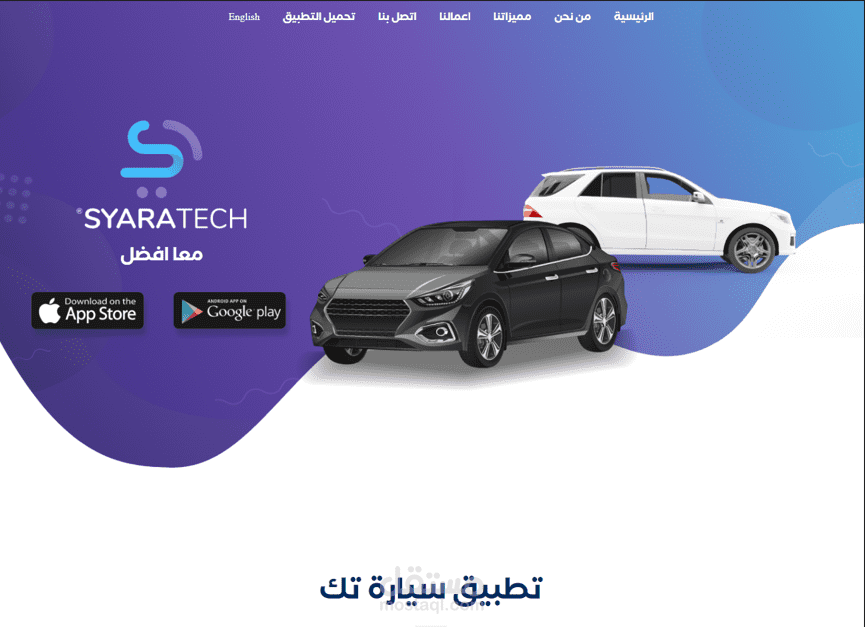 موقع syaratech