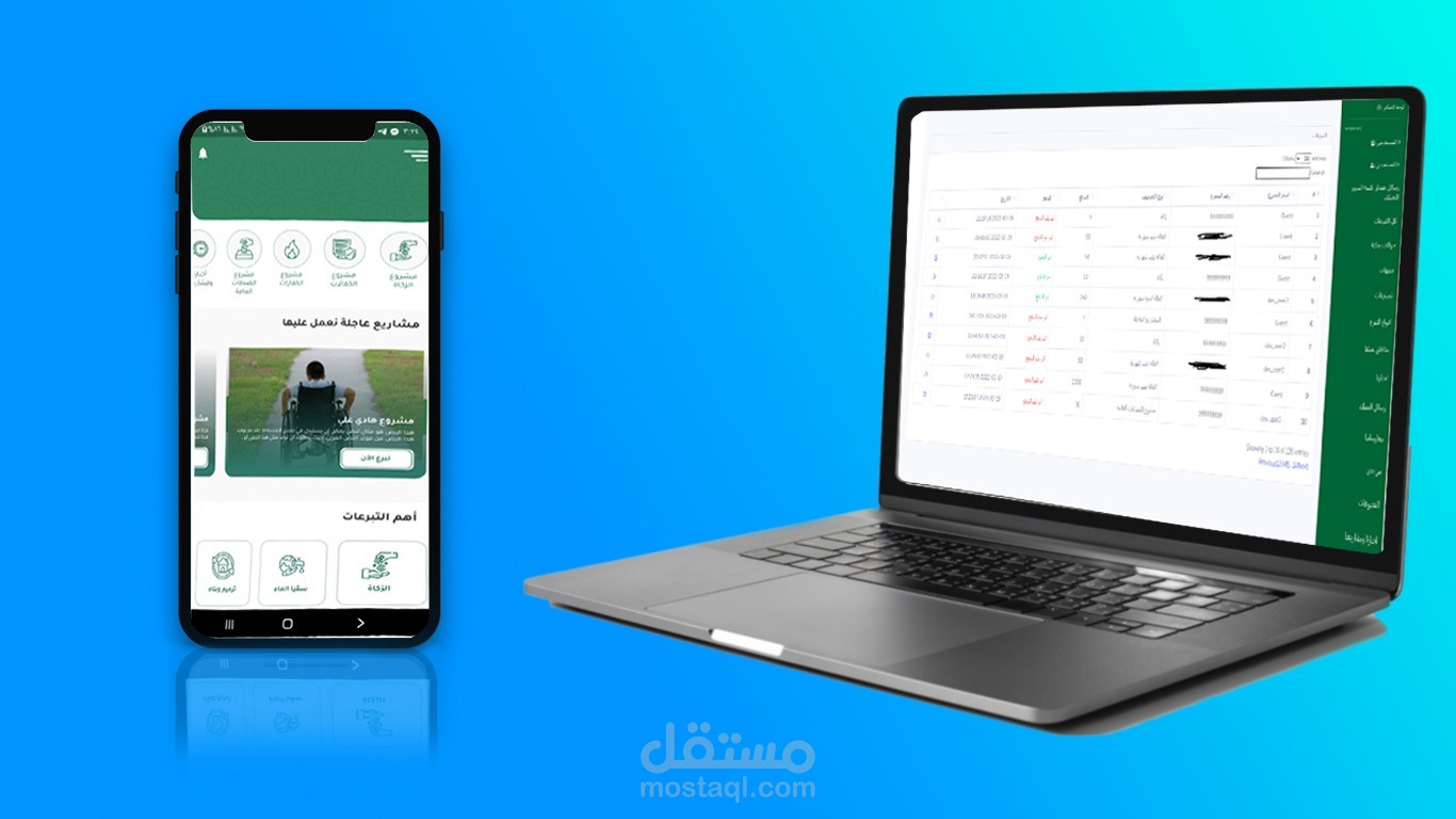 API لتطبيق موبايل