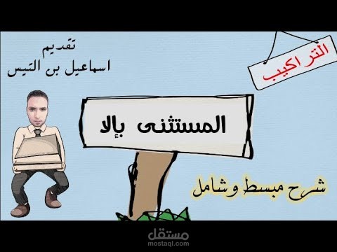 نماذج من شروحات لدروس بتقنية الوايت بورد