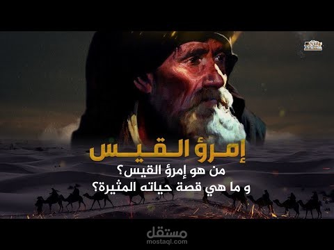 من القصص التي اكتبها لقناة زاوية التاريخ