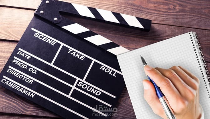 مقطع من سيناريو فيلم طويل