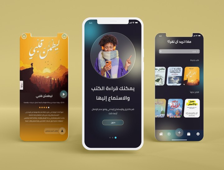 تطبيق مكتبة الكترونية