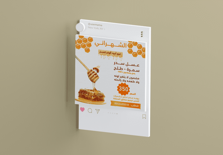 تصميم عسل الشهراني