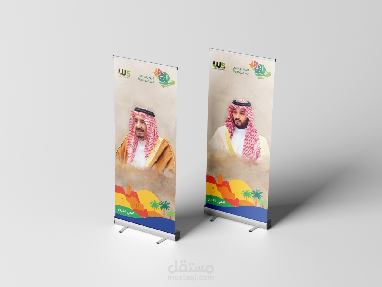 رول اب لليوم الوطني السعودي 91