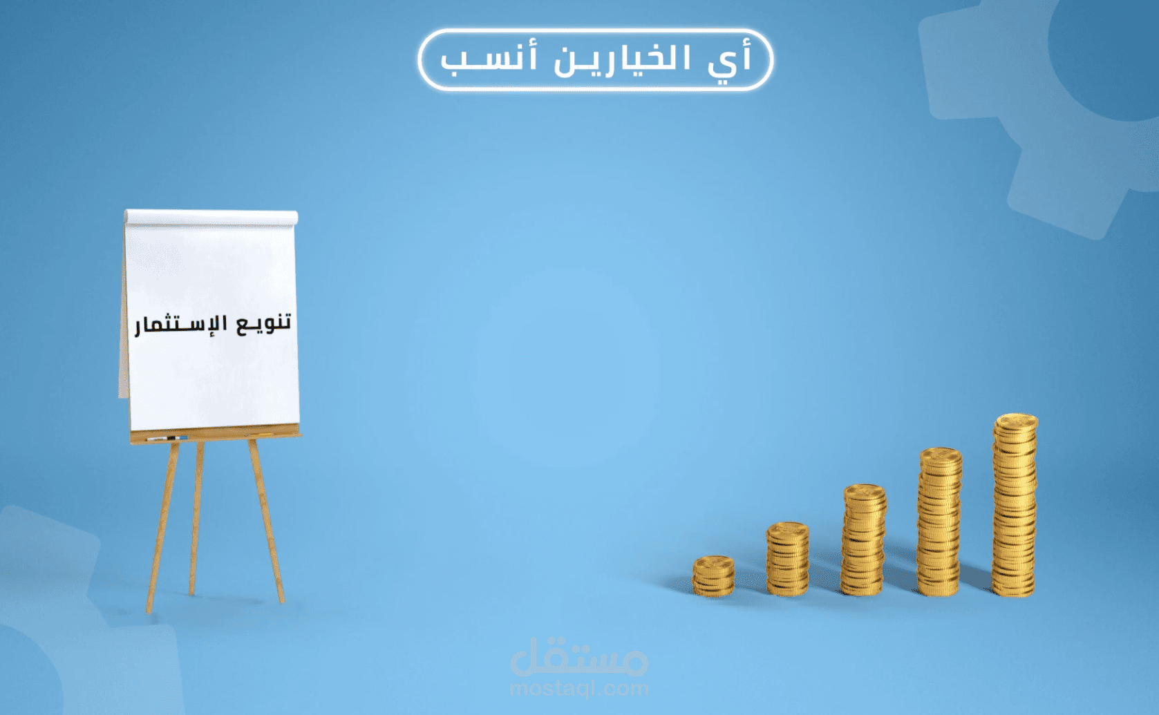 Motion Graphics | ask aziz | FHD