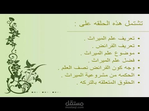 عرض تقديمي بالبوربوينت