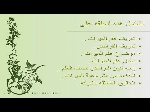 عرض تقديمي بالبوربوينت