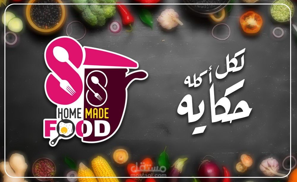 تصميم لوجو logo food