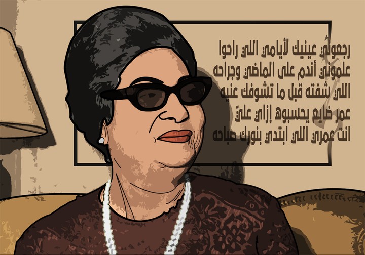 أم كلثوم فيكتور ارت - Umm kulthum-vector art