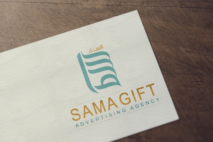 Logo (Sama Gift Advertising Agency