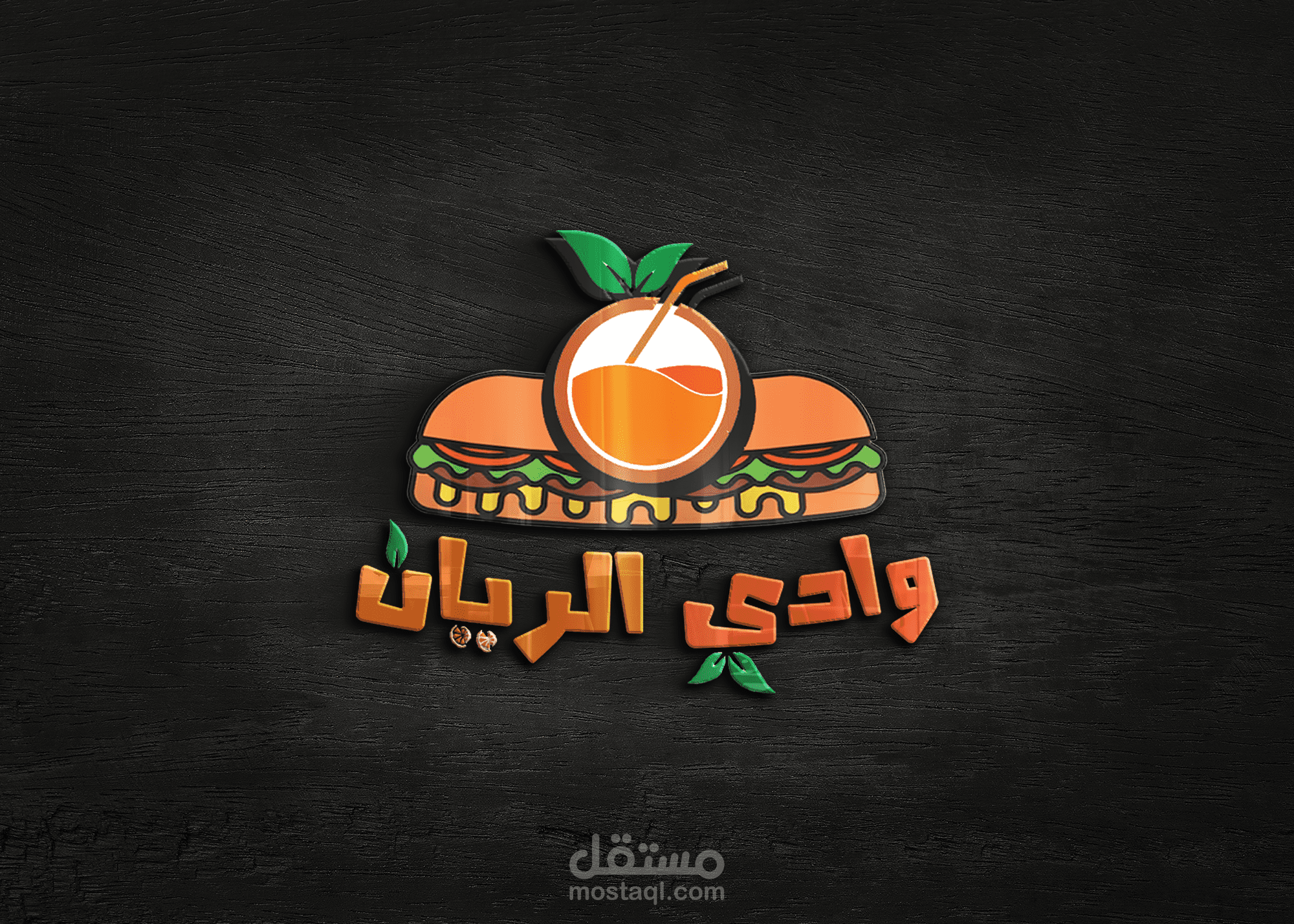 كافتيريا وادي الريان