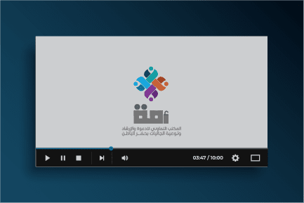 موشن جرافيك احترافي لـ مكتب التعاوني للدعوه و الارشاد بحفر الباطن