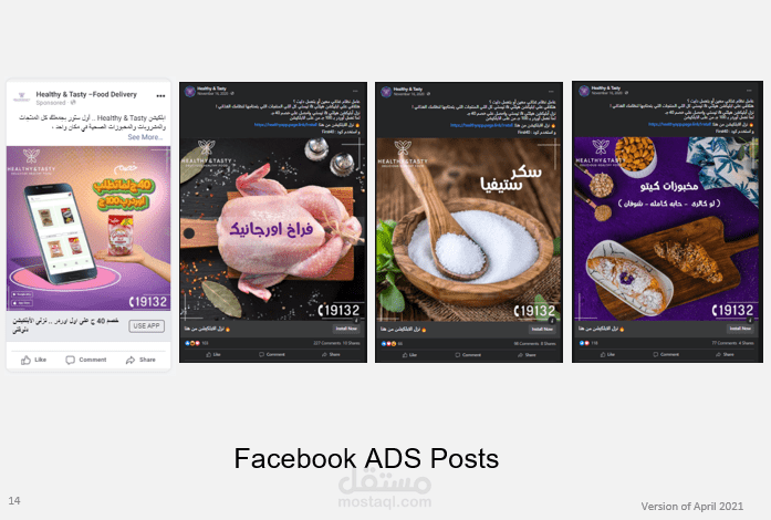 تحقق 5,863 تثبيت للتطبيق بتكلفة 0.31 دولارًا لكل تثبيت في 6 أيام عن طريق اعلانات انستقرام