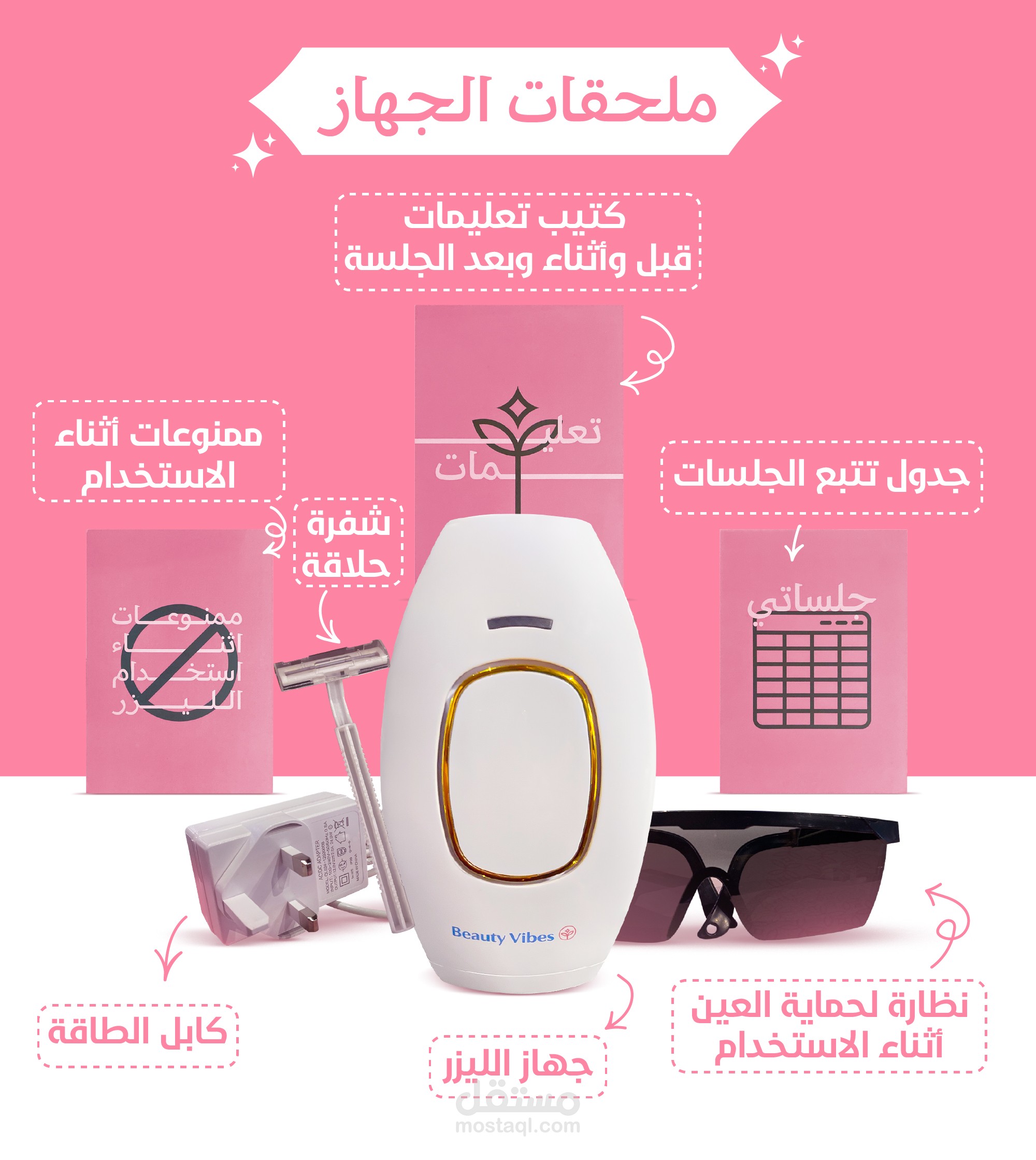 انشاء و تصميم صفحه هبوط بيعيه مدروسه لمنتج ليزر ازاله الشعر
