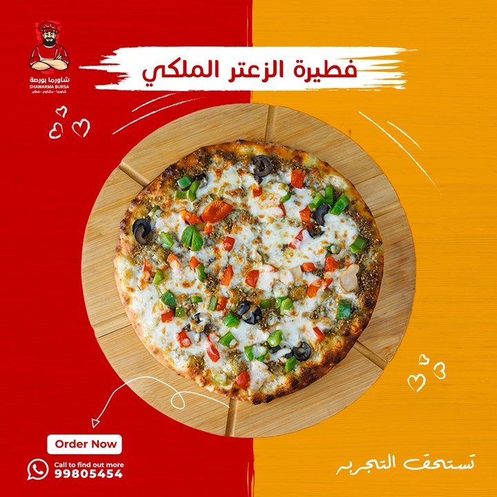تصميم اعلان لمطعم مناقيش في الكويت