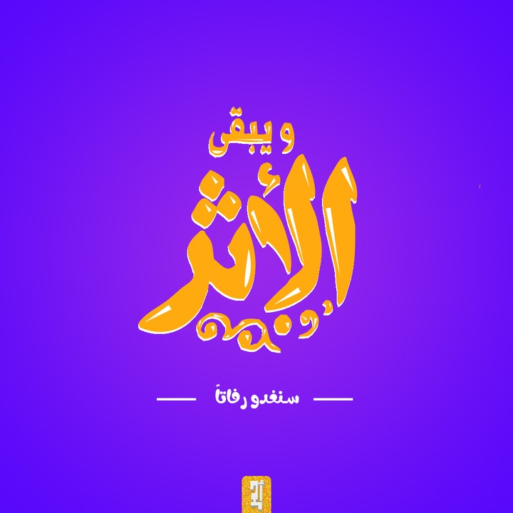 arabic typography