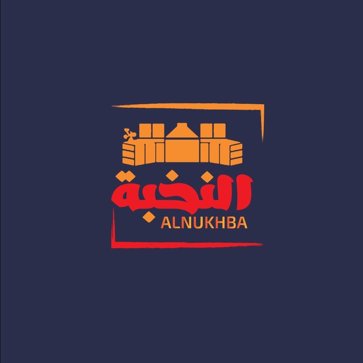 Logo for alnukhba