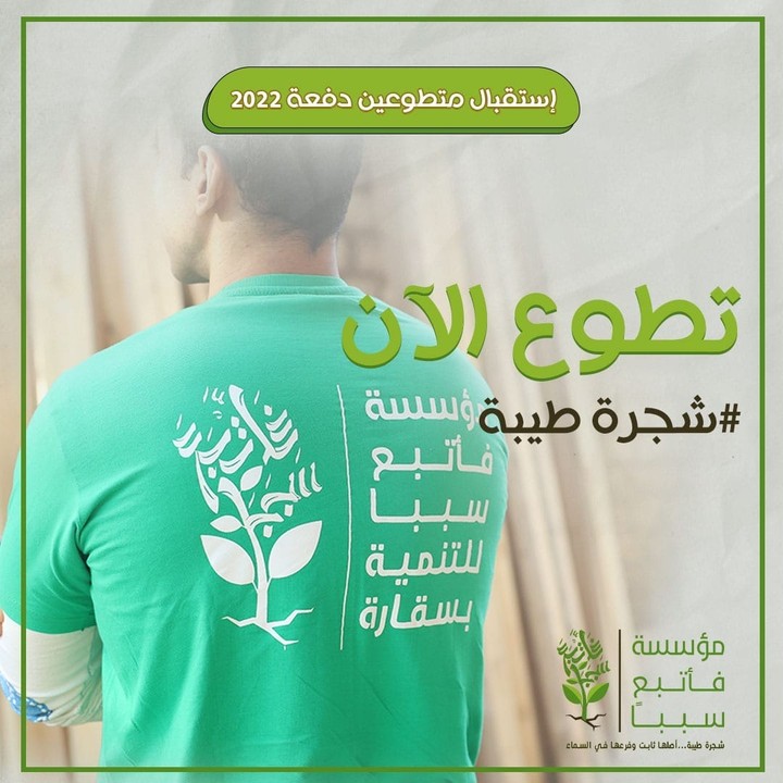 Social media design for fatba sbba foundation