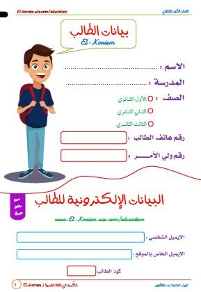 كتاب لُغة عربيَّة