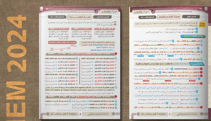 كتابة وتنسيق كُتيب وتنظيمه