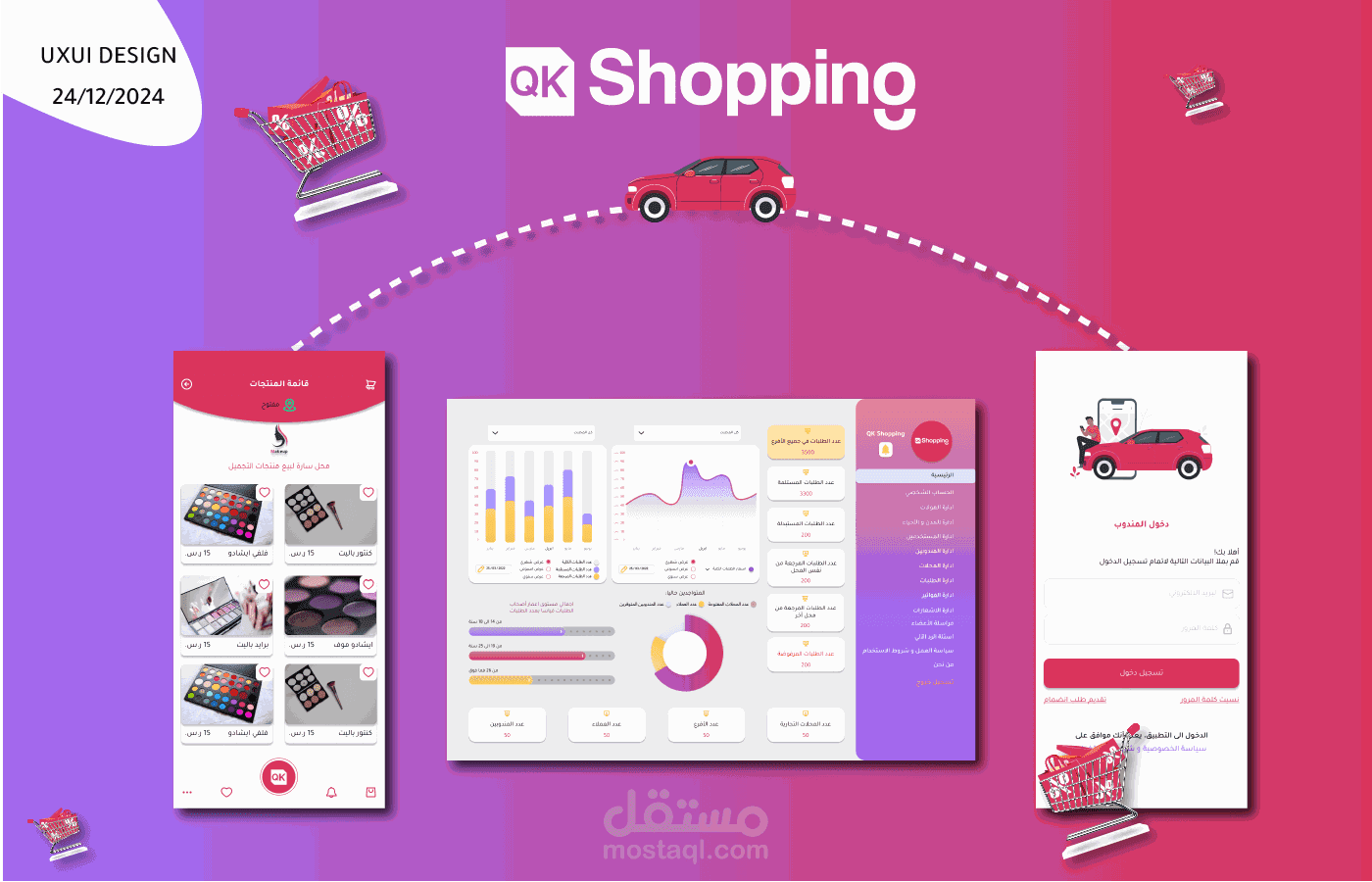 تصميم واجهة تطبيق تسوق أونلاين - UX UI E-COMMERCE