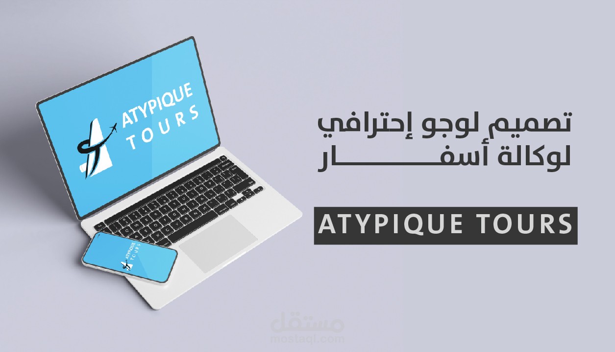 تصميم لوجو إحترافي لوكالة أسفار Atypique Tours