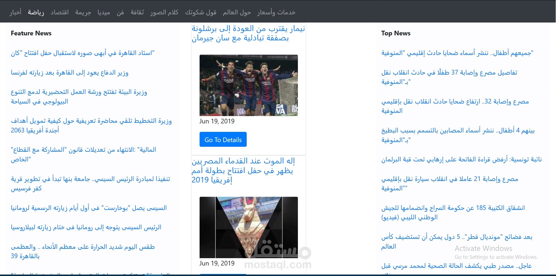 موقع اخبار عربى