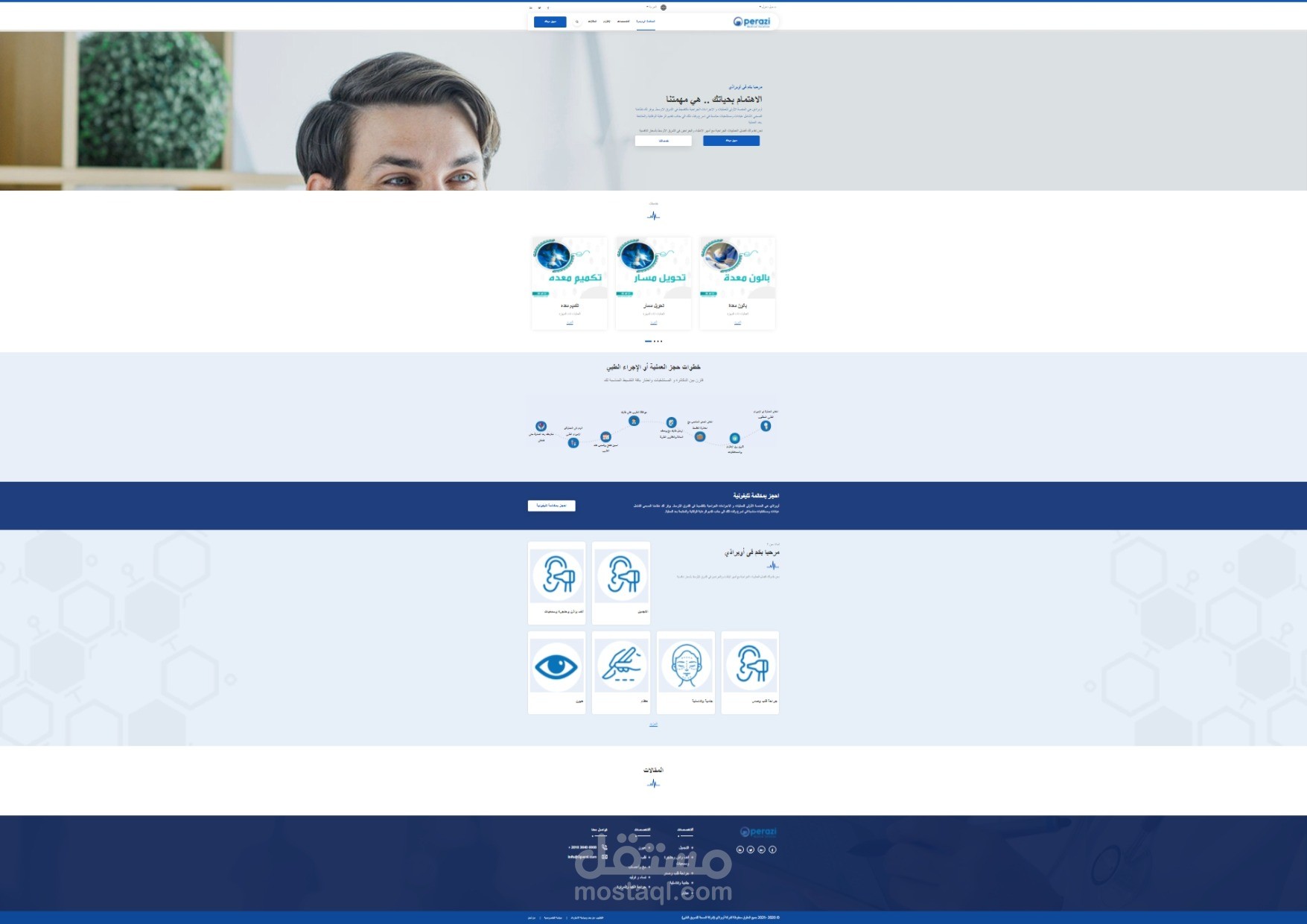 موقع للعمليات والمرضي والدكاترة لخدمات المستشفيات والحجز والمراكز الطبية الخ....