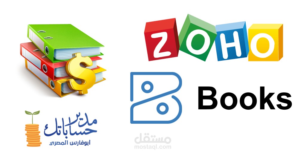 zoho-books